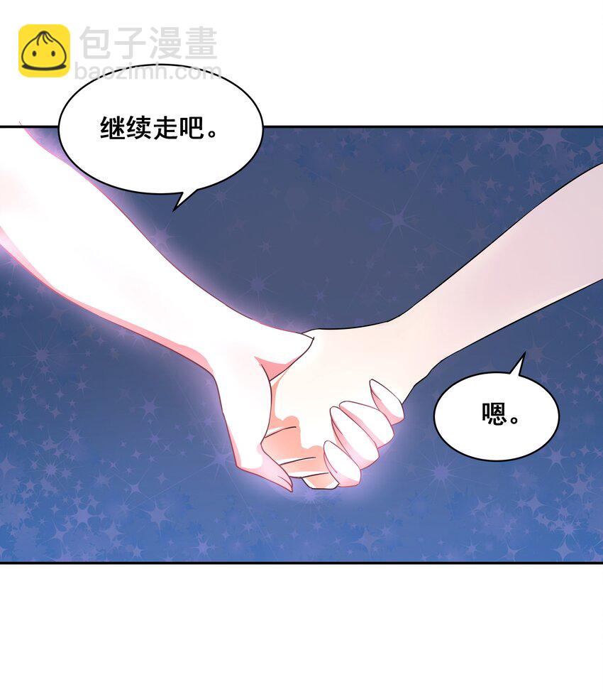 027 在繁星的色彩之下(1/2)-第31话