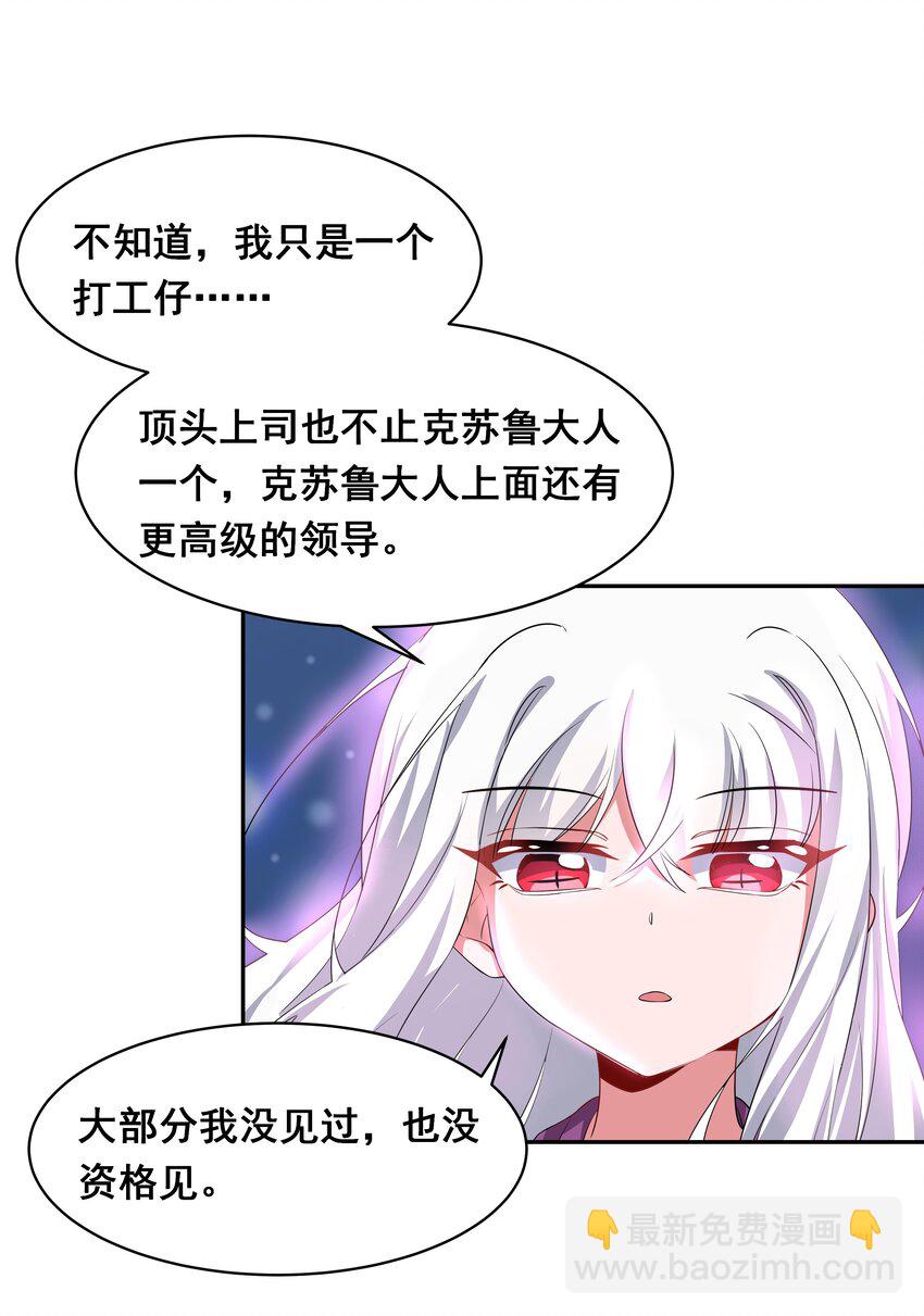 027 在繁星的色彩之下(1/2)-第31话