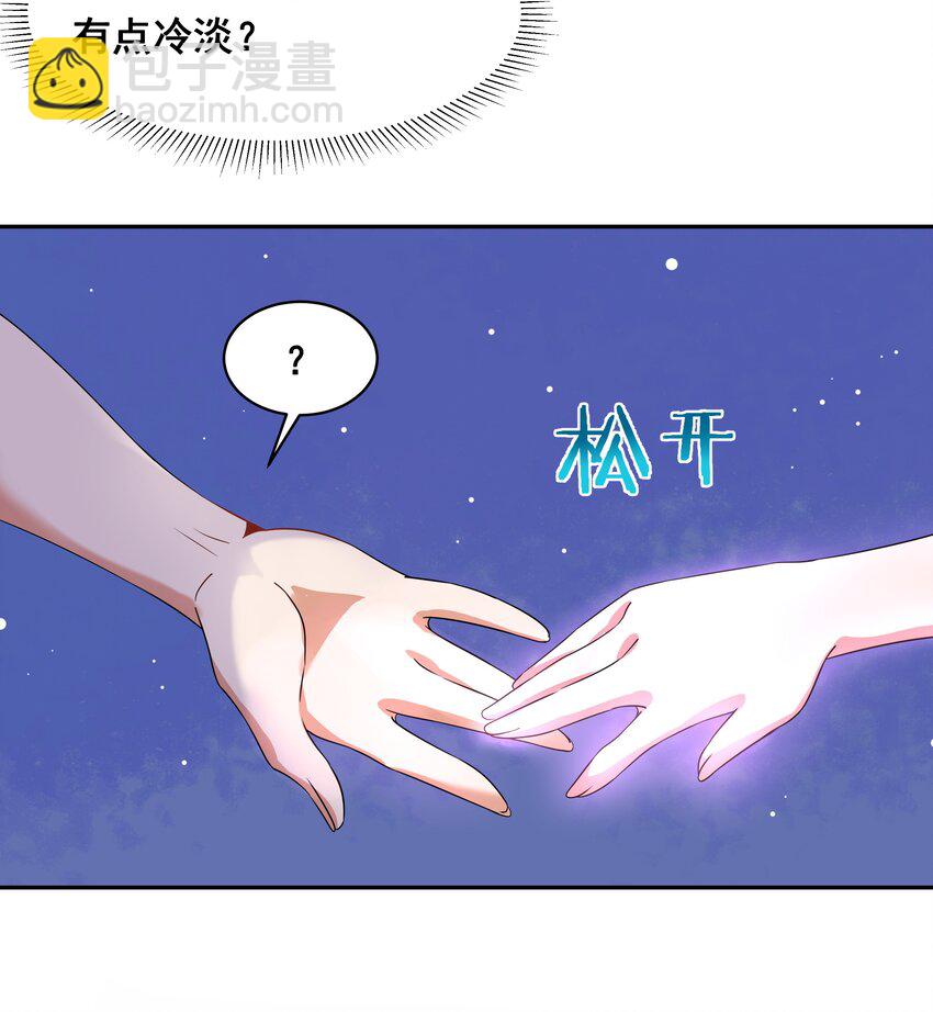 027 在繁星的色彩之下(1/2)-第31话