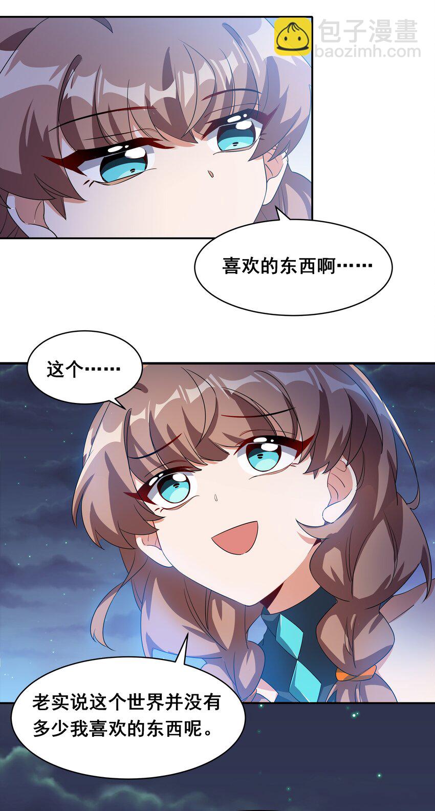 027 在繁星的色彩之下(1/2)-第31话