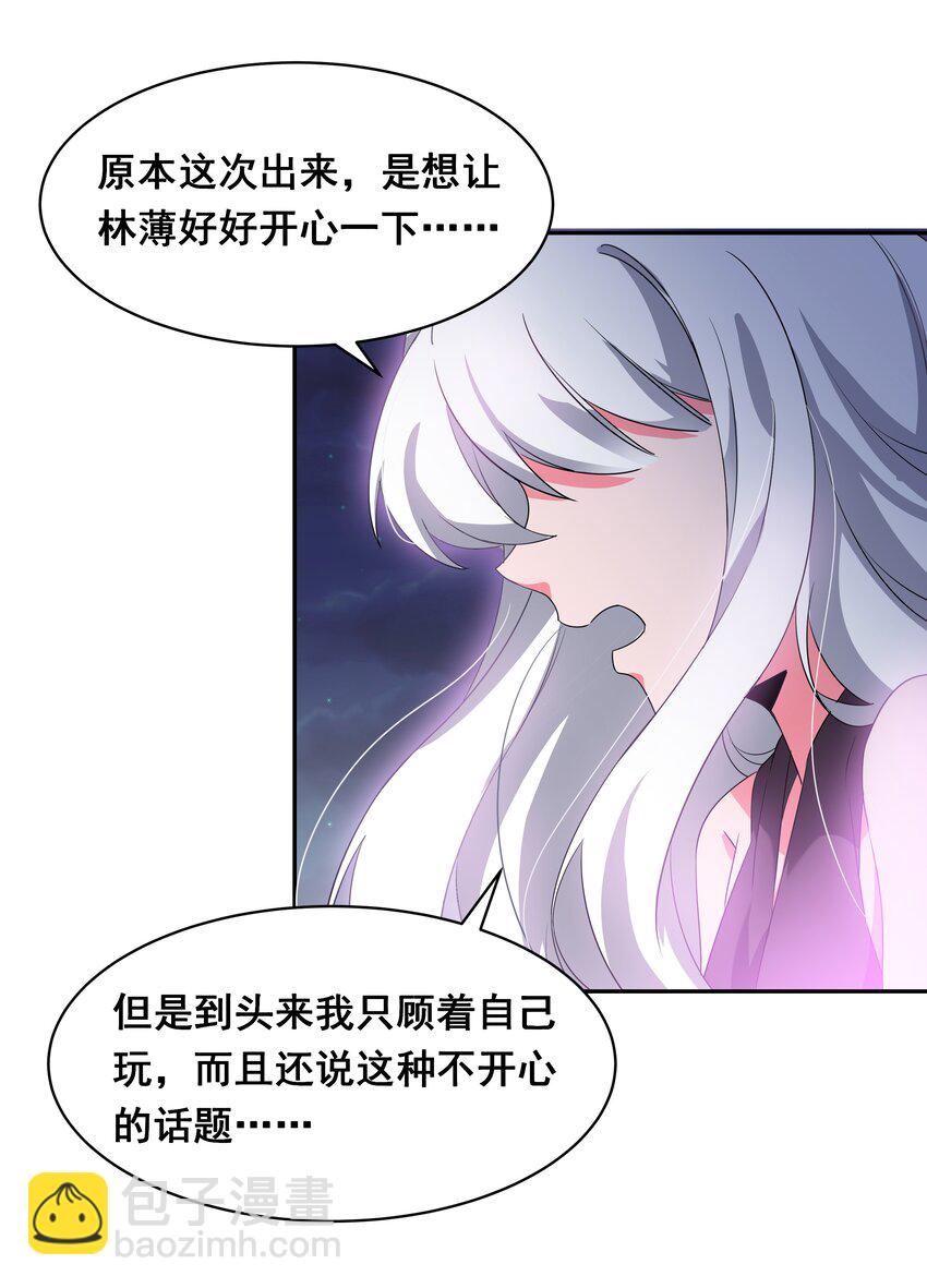 027 在繁星的色彩之下(1/2)-第31话