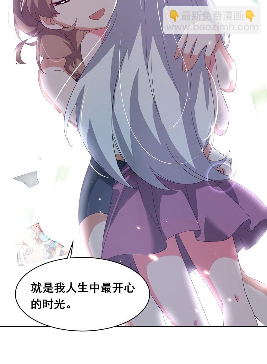 027 在繁星的色彩之下(1/2)-第31话