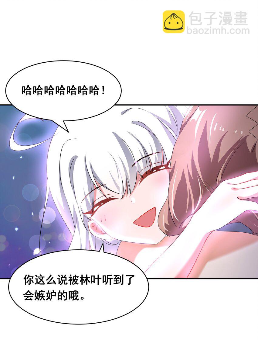 027 在繁星的色彩之下(1/2)-第31话