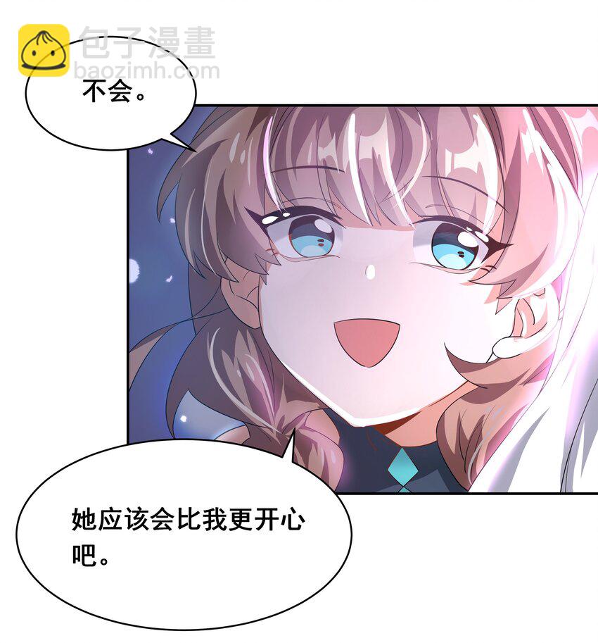 027 在繁星的色彩之下(1/2)-第31话