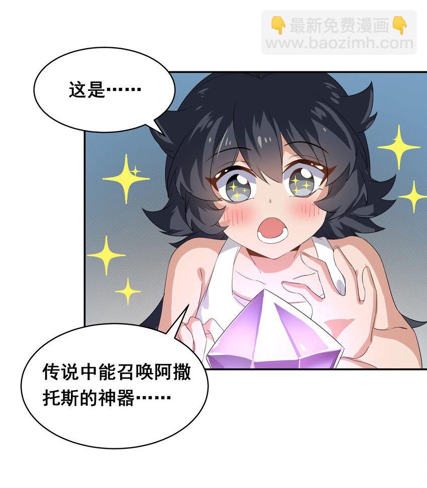 027 在繁星的色彩之下(1/2)-第31话