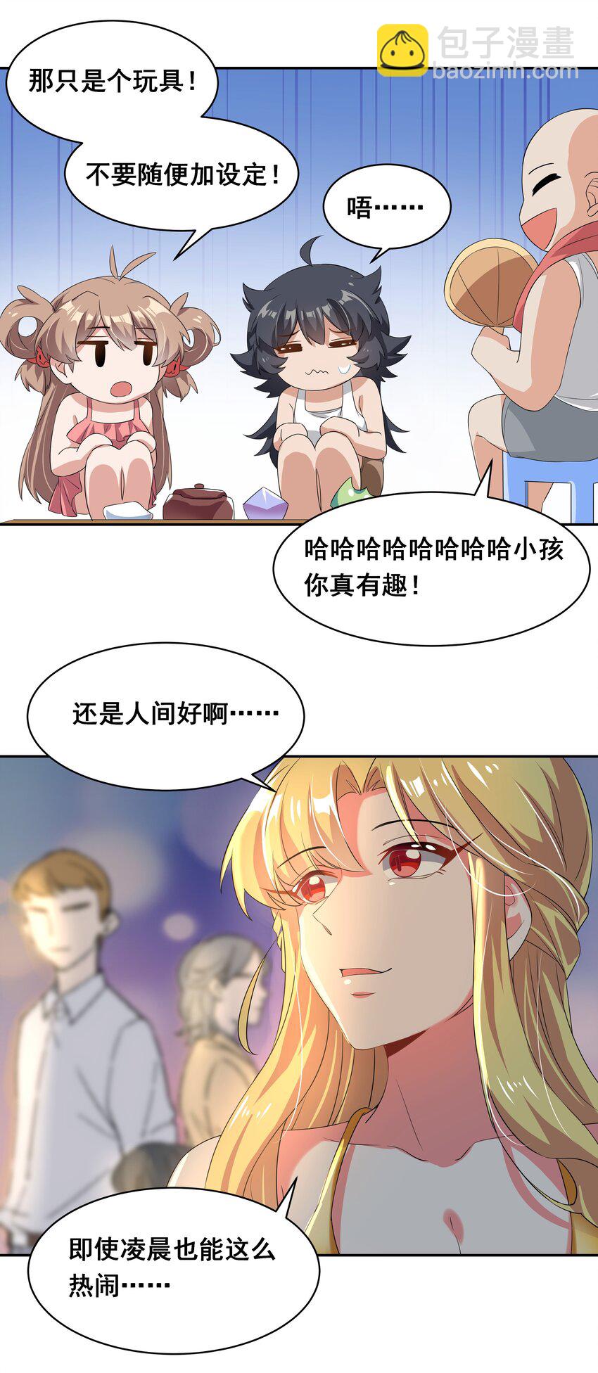 027 在繁星的色彩之下(1/2)-第31话