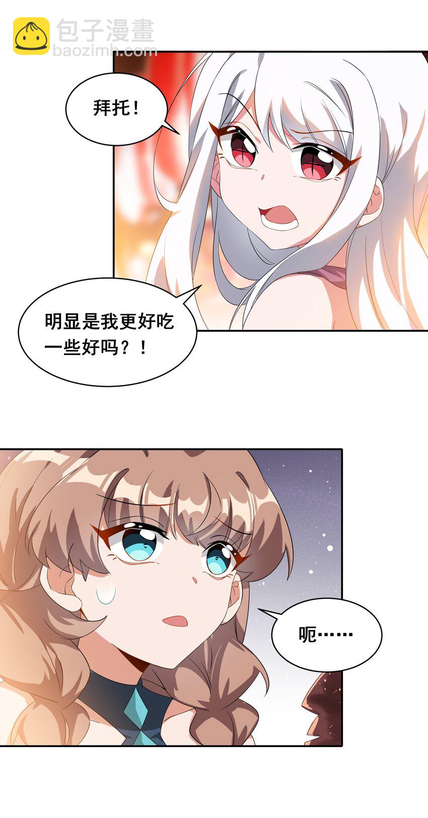 027 在繁星的色彩之下(1/2)-第31话