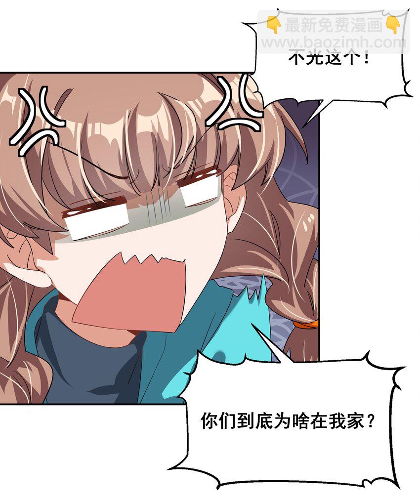 029 为保护公主而加班吧！其一-第33话