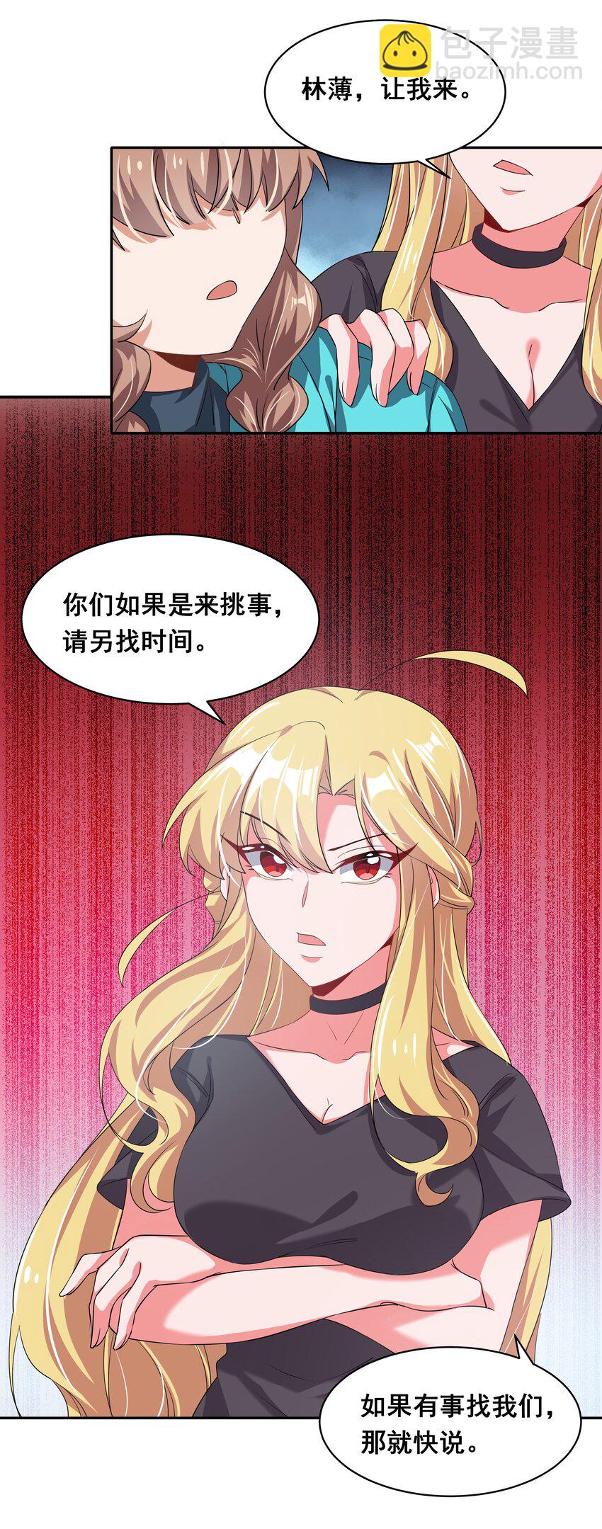 029 为保护公主而加班吧！其一-第33话