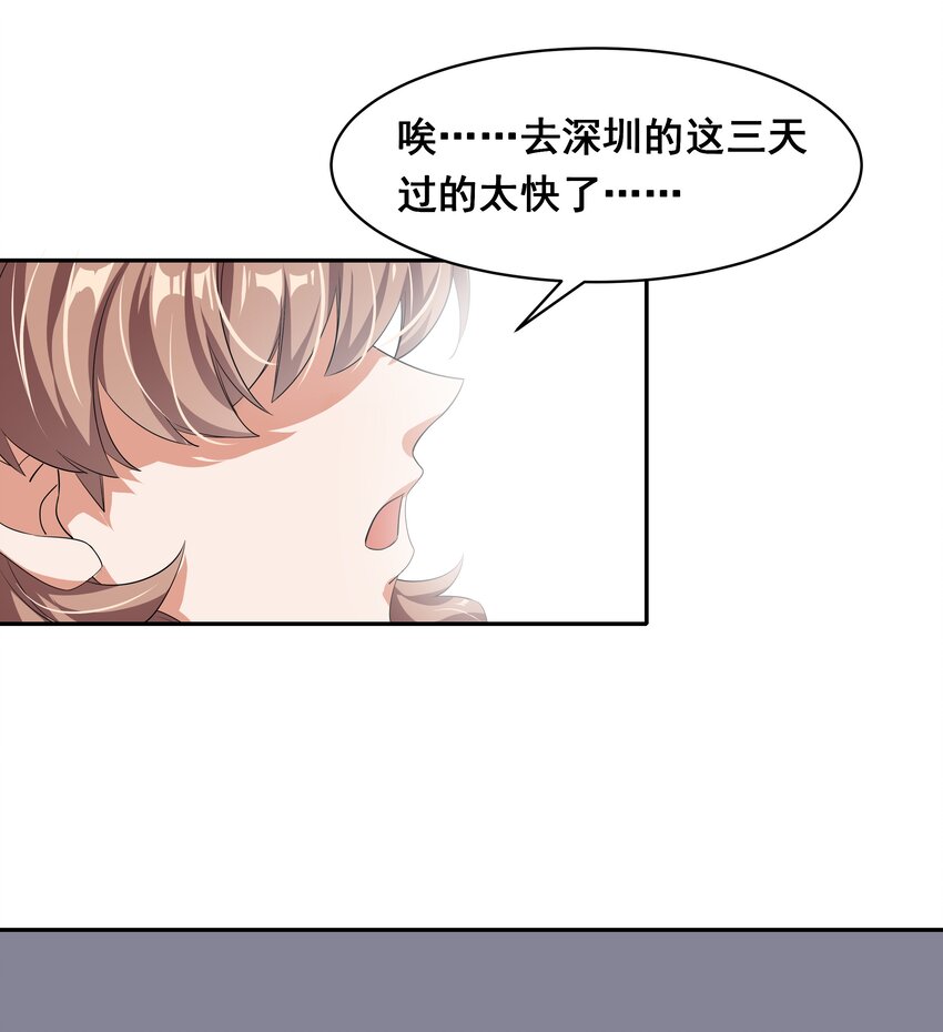 029 为保护公主而加班吧！其一-第33话