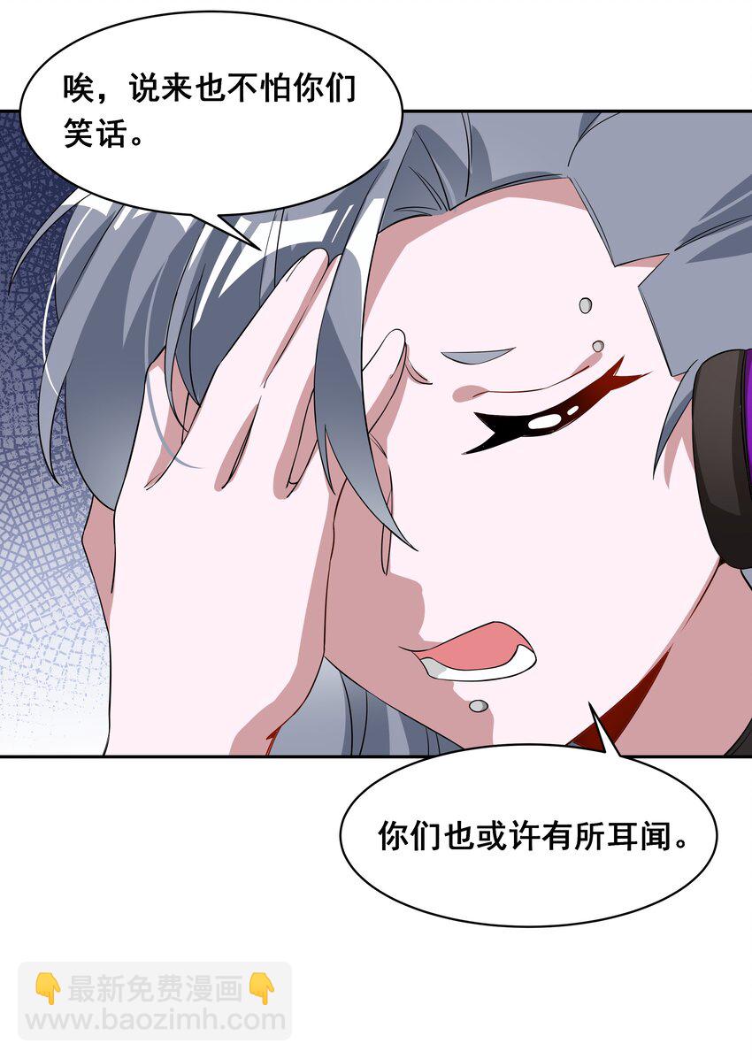 029 为保护公主而加班吧！其一-第33话