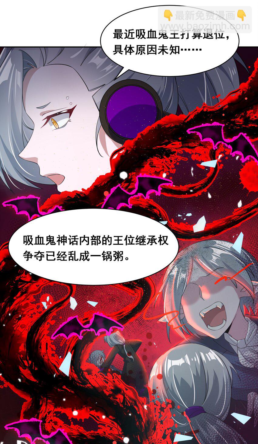 029 为保护公主而加班吧！其一-第33话