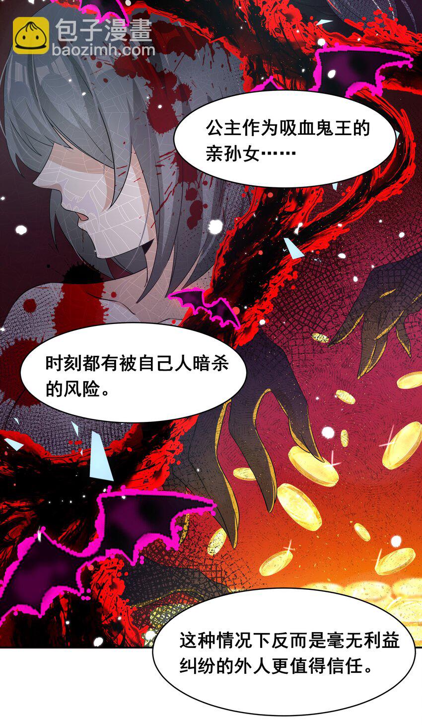 029 为保护公主而加班吧！其一-第33话