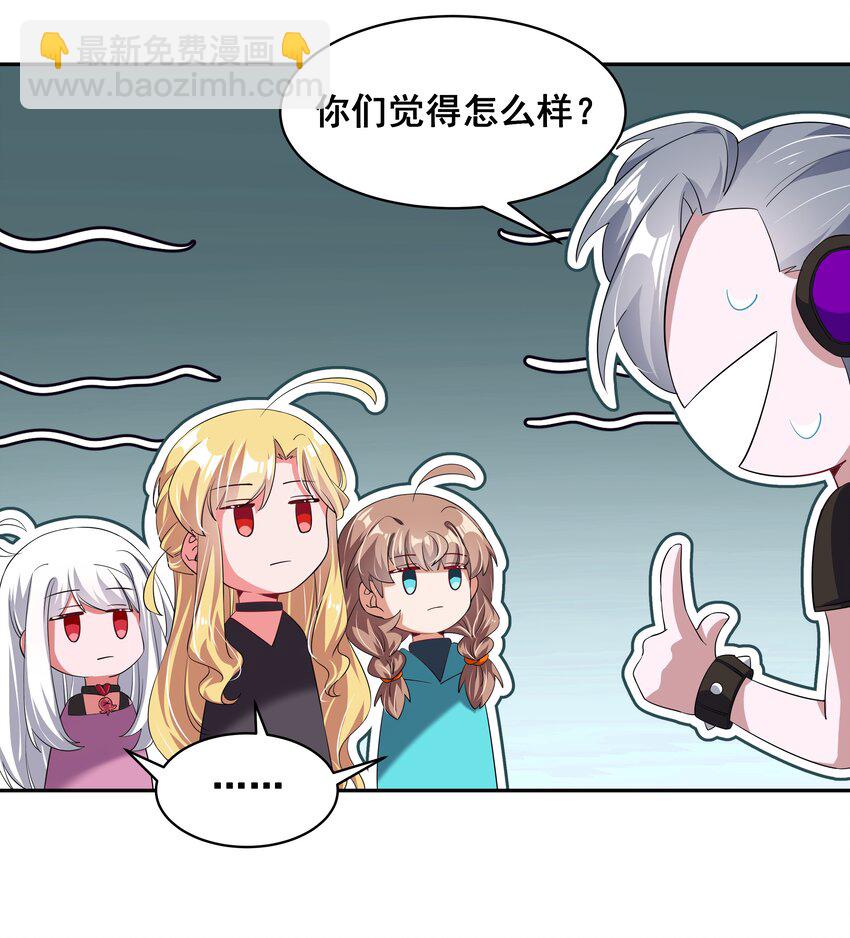 029 为保护公主而加班吧！其一-第33话