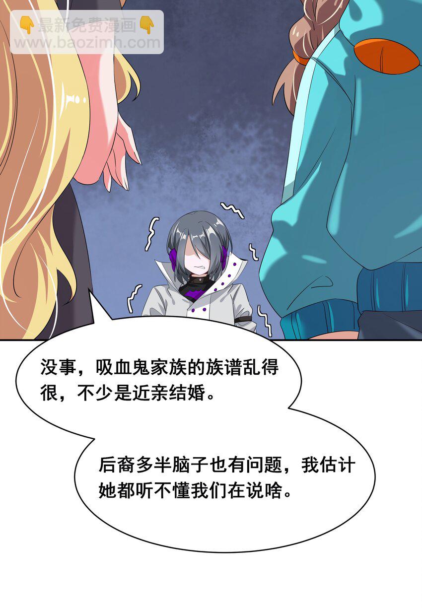 029 为保护公主而加班吧！其一-第33话