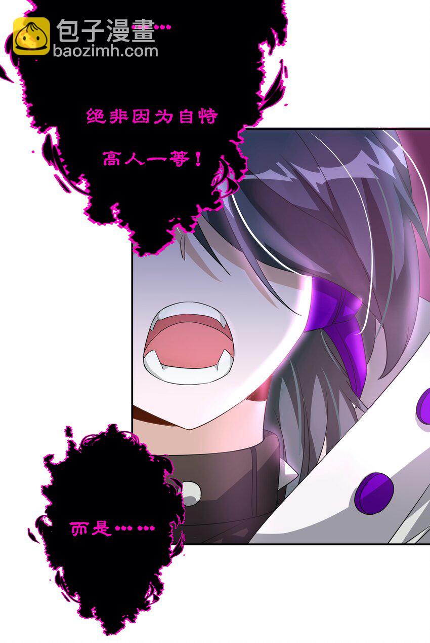 029 为保护公主而加班吧！其一-第33话