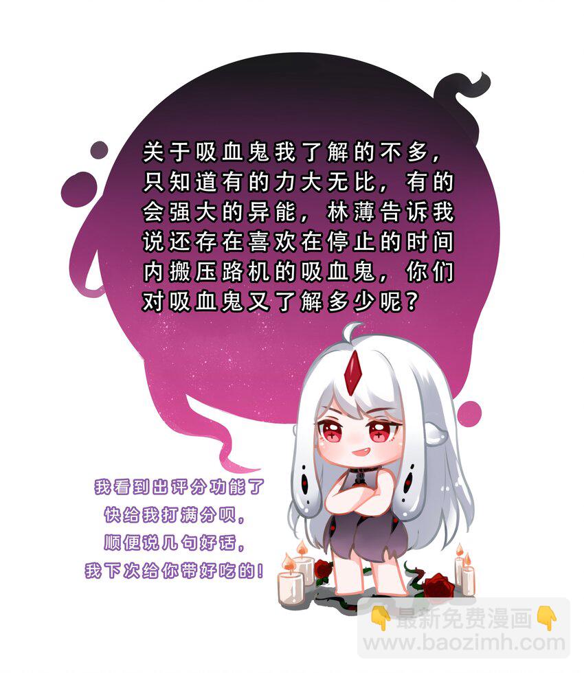029 为保护公主而加班吧！其一-第33话