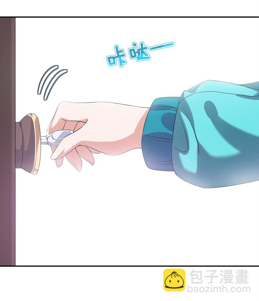 029 为保护公主而加班吧！其一-第33话