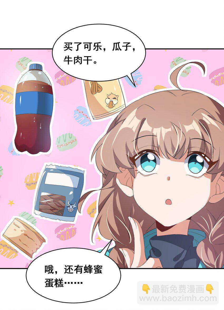 031 似乎有麻烦找上门了(1/2)-第35话