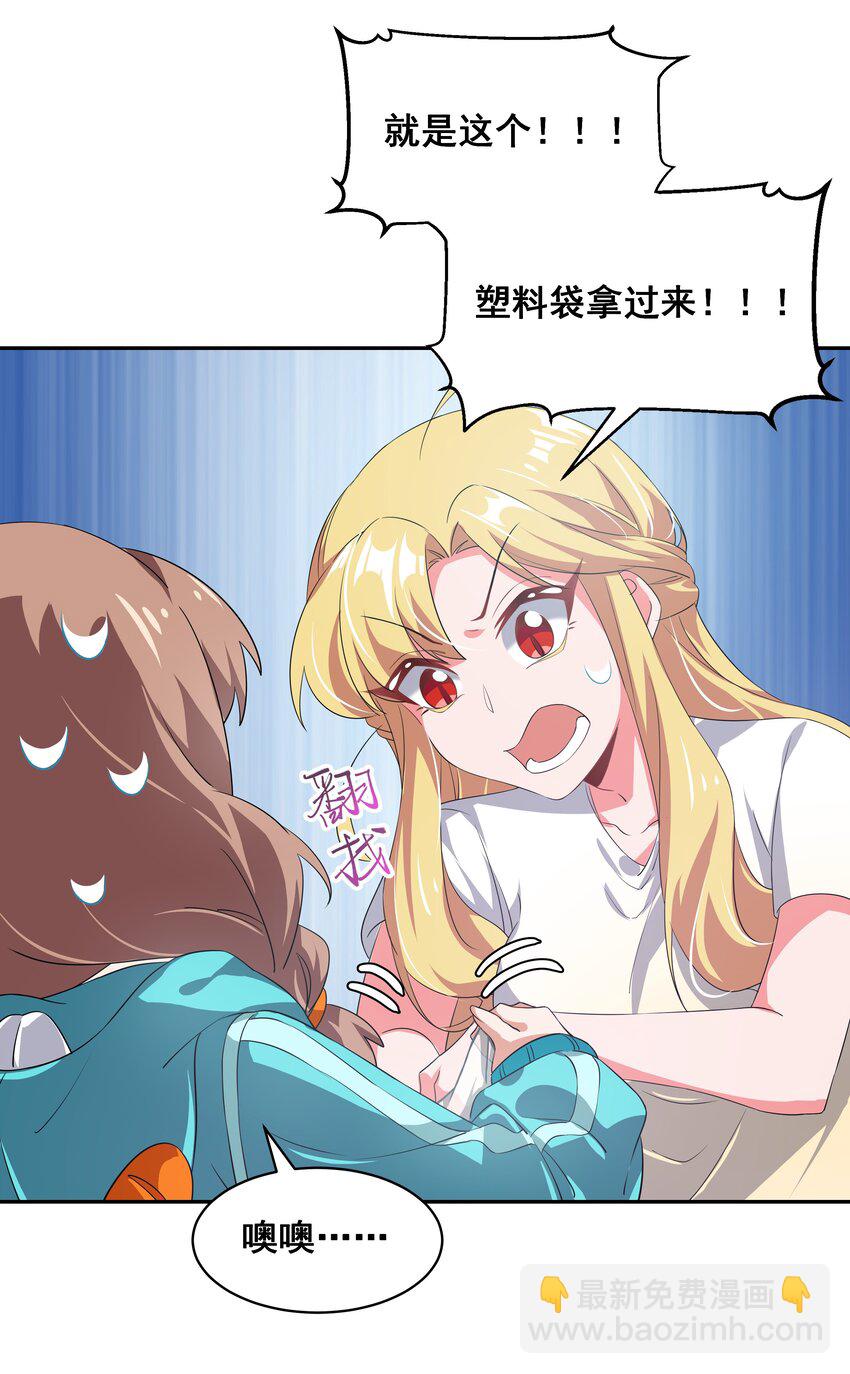 031 似乎有麻烦找上门了(1/2)-第35话