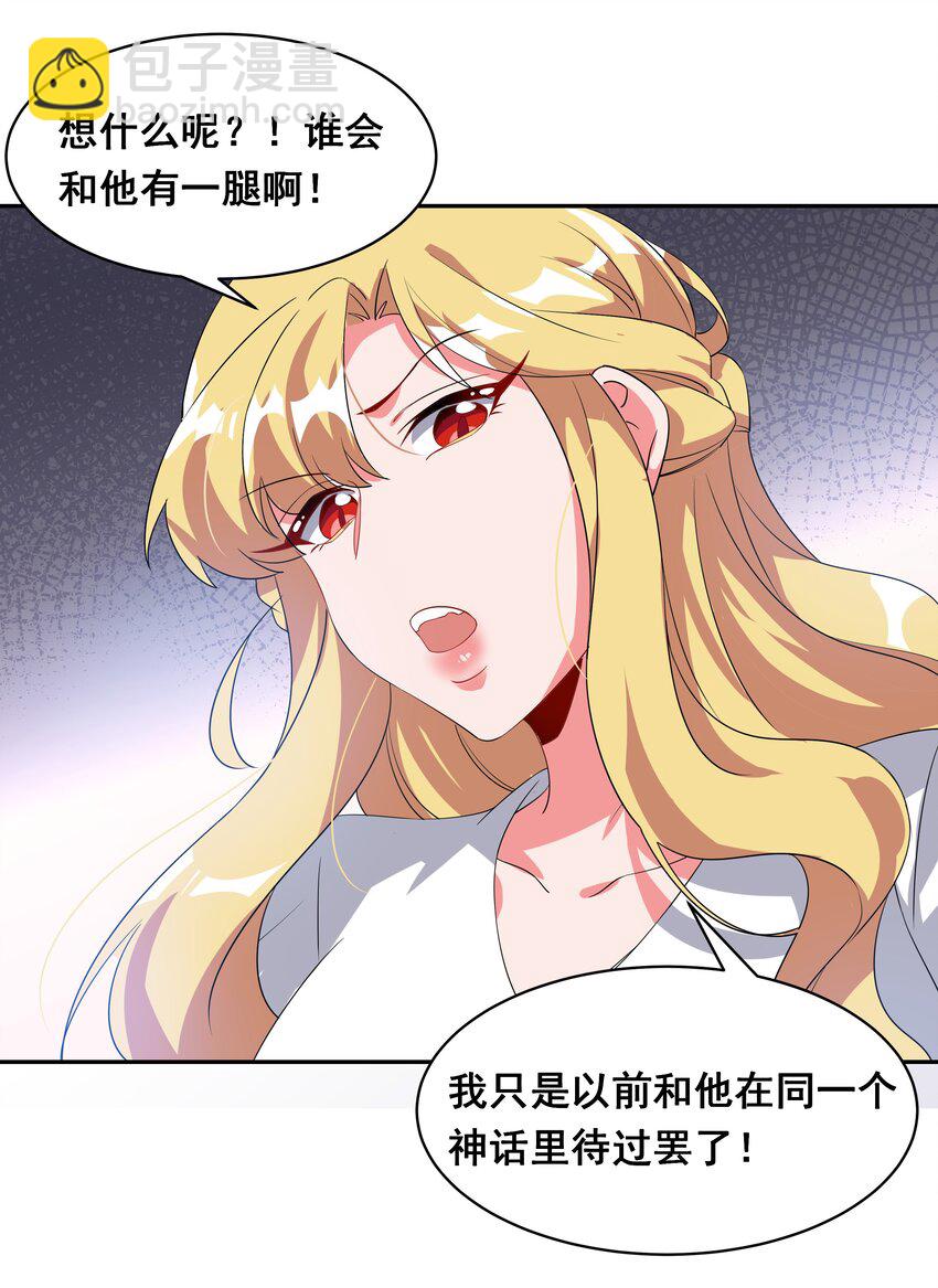 031 似乎有麻烦找上门了(1/2)-第35话