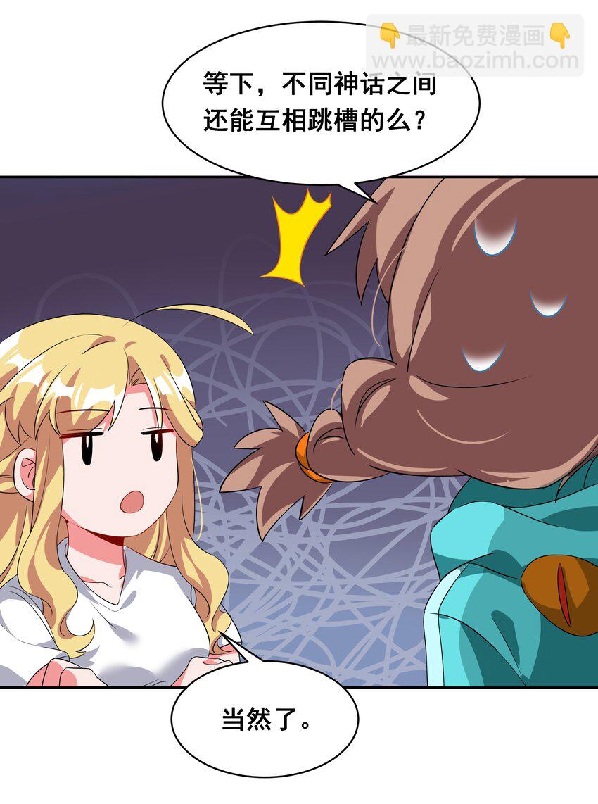031 似乎有麻烦找上门了(1/2)-第35话