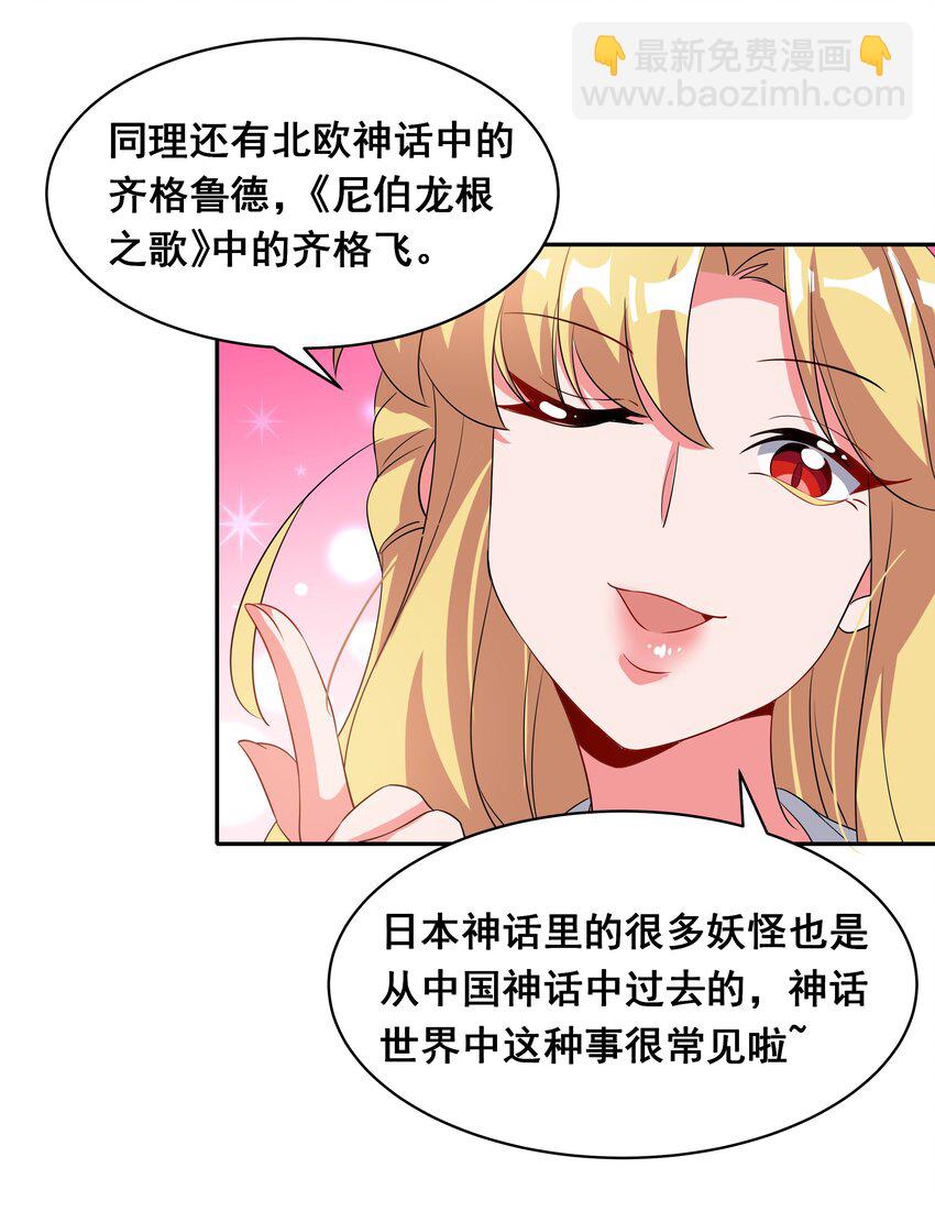 031 似乎有麻烦找上门了(1/2)-第35话