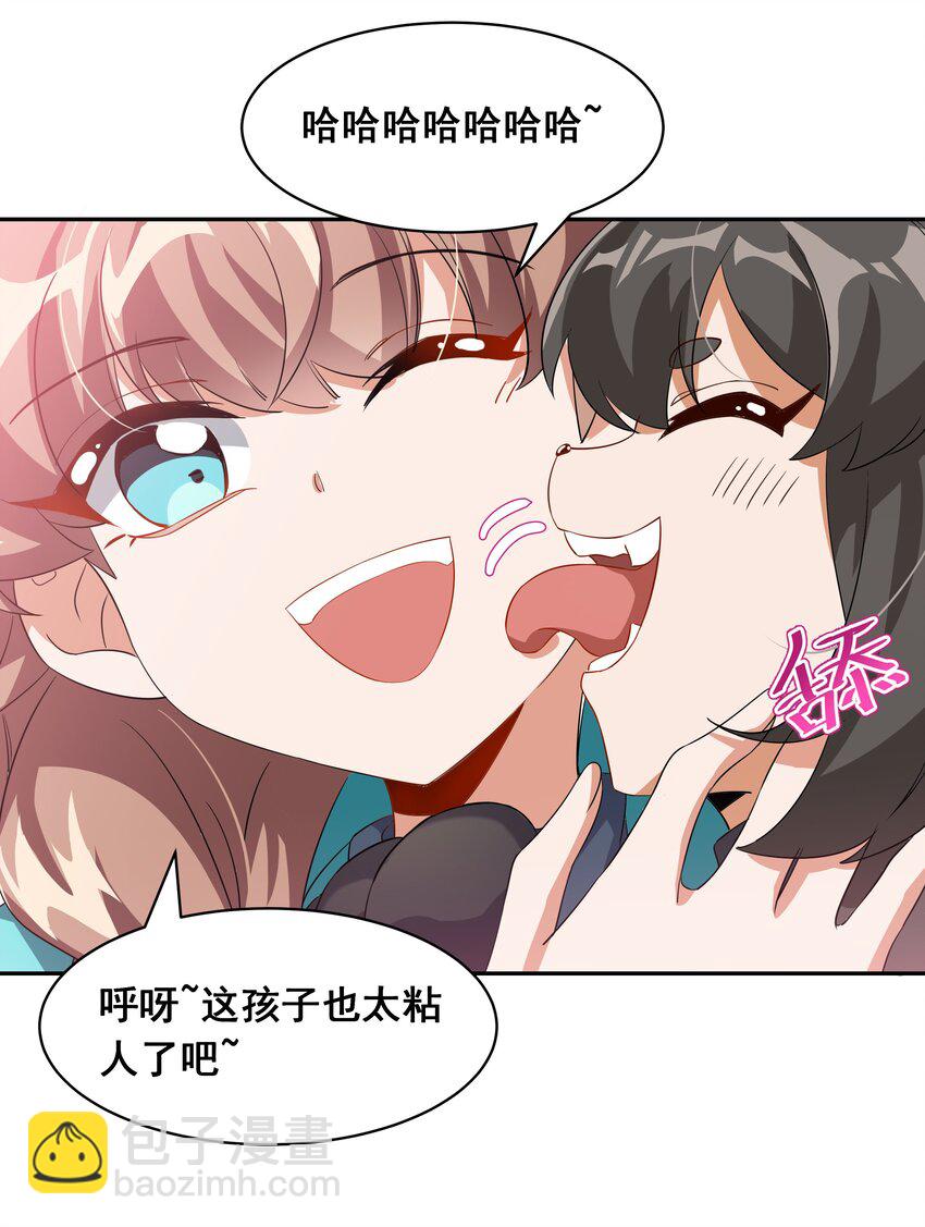 031 似乎有麻烦找上门了(1/2)-第35话