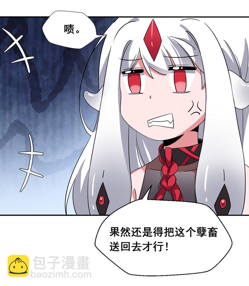 031 似乎有麻烦找上门了(1/2)-第35话