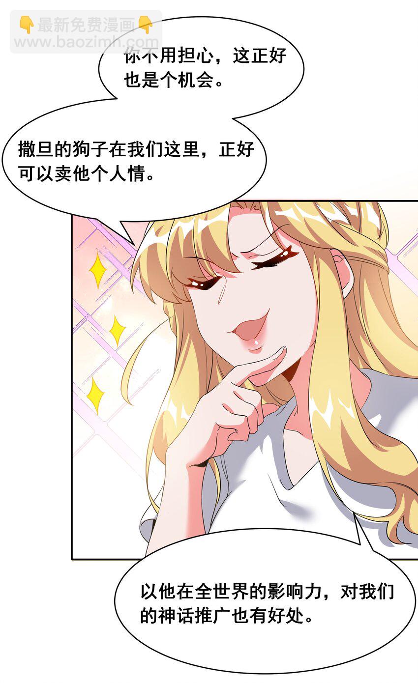 031 似乎有麻烦找上门了(1/2)-第35话