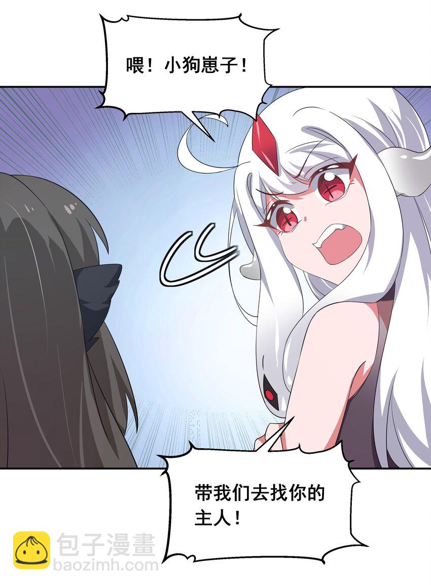 031 似乎有麻烦找上门了(1/2)-第35话