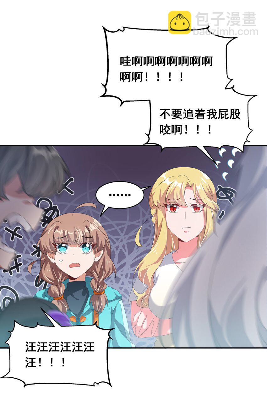 031 似乎有麻烦找上门了(1/2)-第35话
