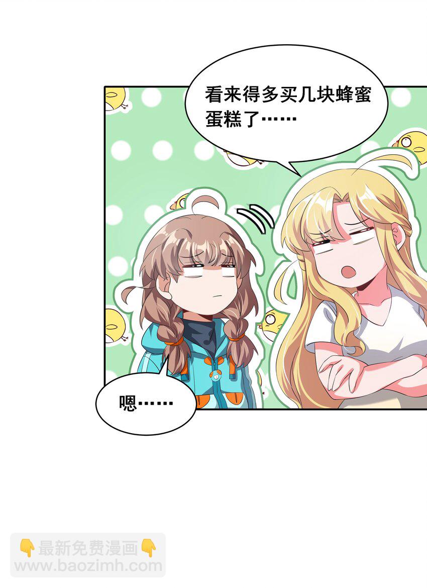 031 似乎有麻烦找上门了(1/2)-第35话
