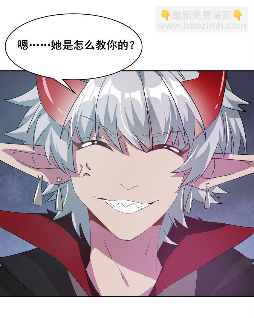 033 为恶魔的委托而加班吧！其二-第37话