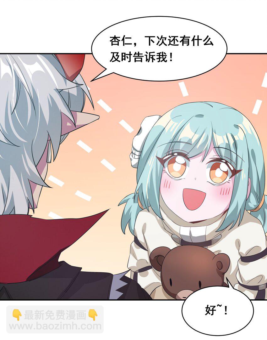 033 为恶魔的委托而加班吧！其二-第37话