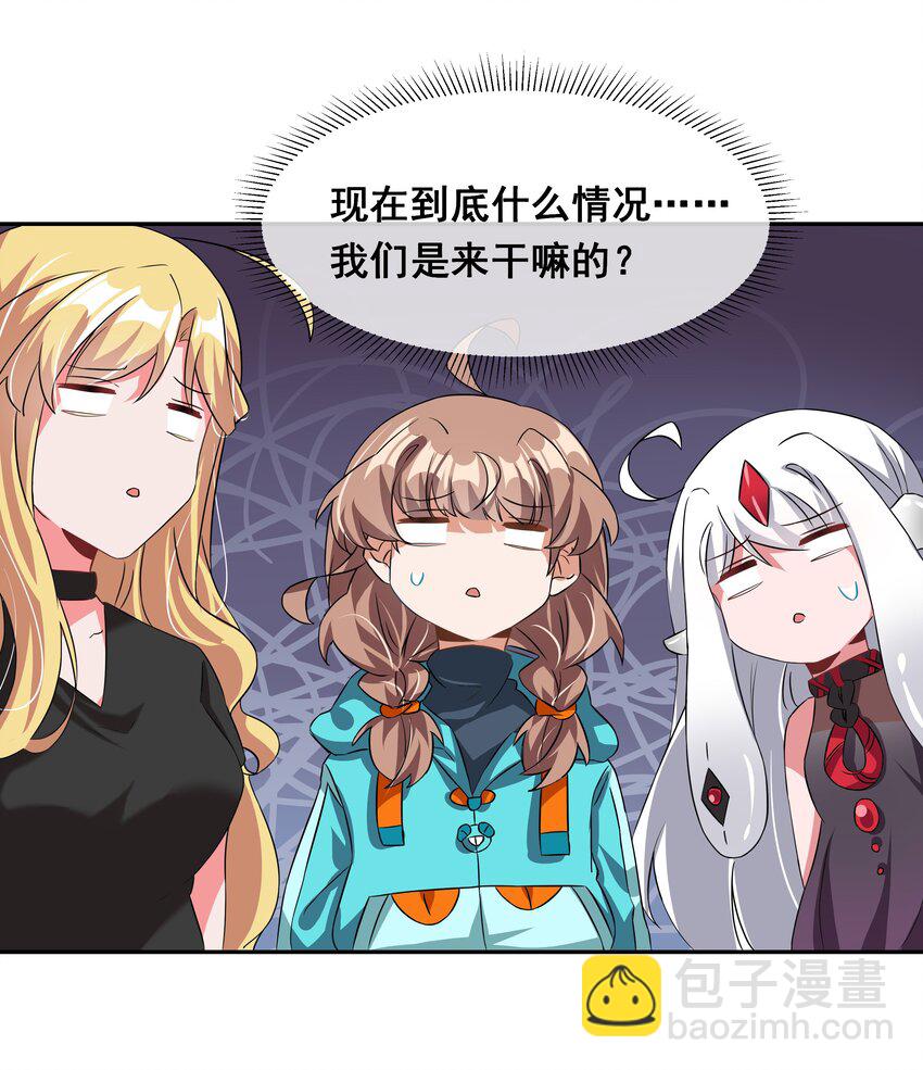 033 为恶魔的委托而加班吧！其二-第37话