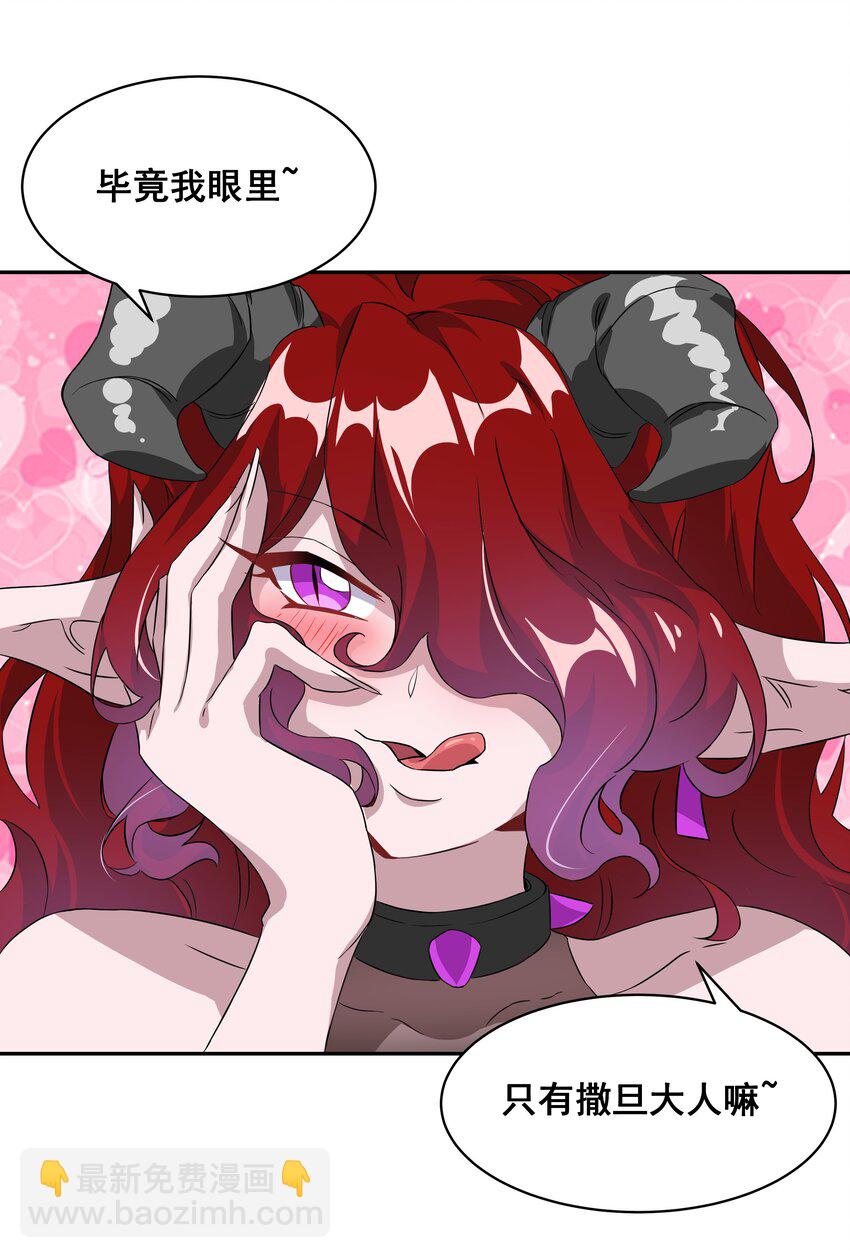 033 为恶魔的委托而加班吧！其二-第37话