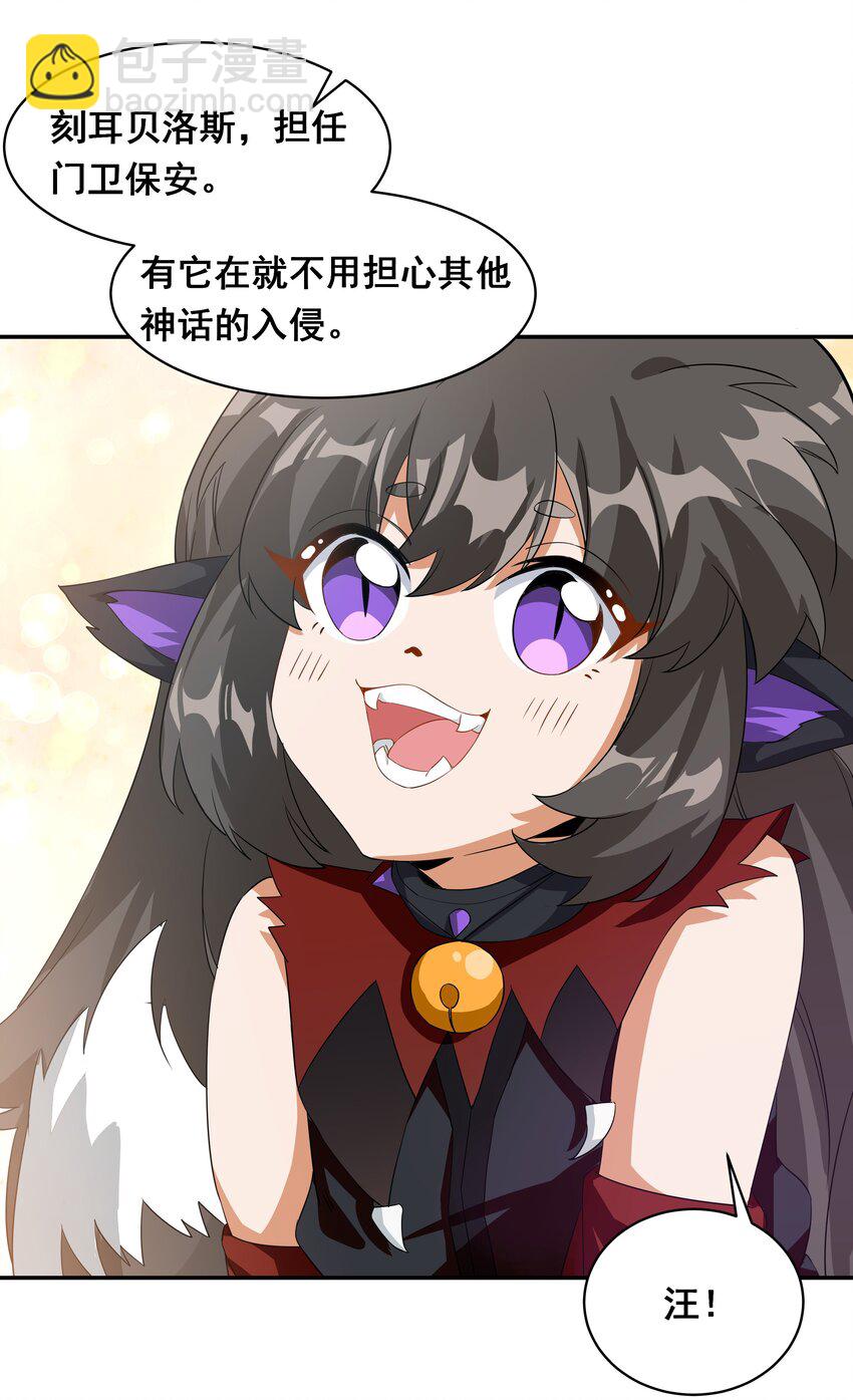 033 为恶魔的委托而加班吧！其二-第37话