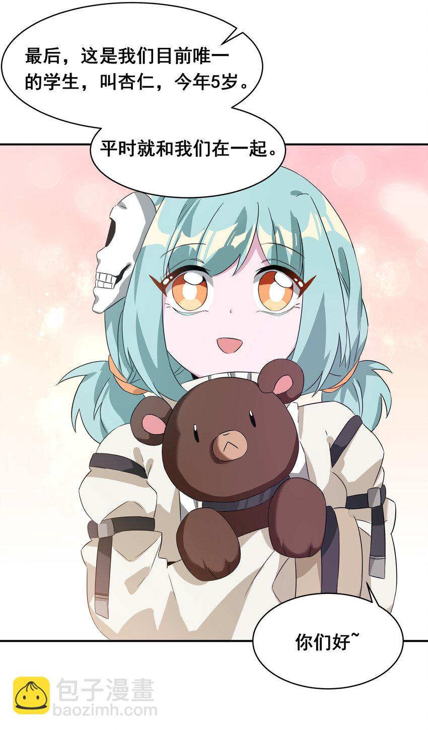 033 为恶魔的委托而加班吧！其二-第37话
