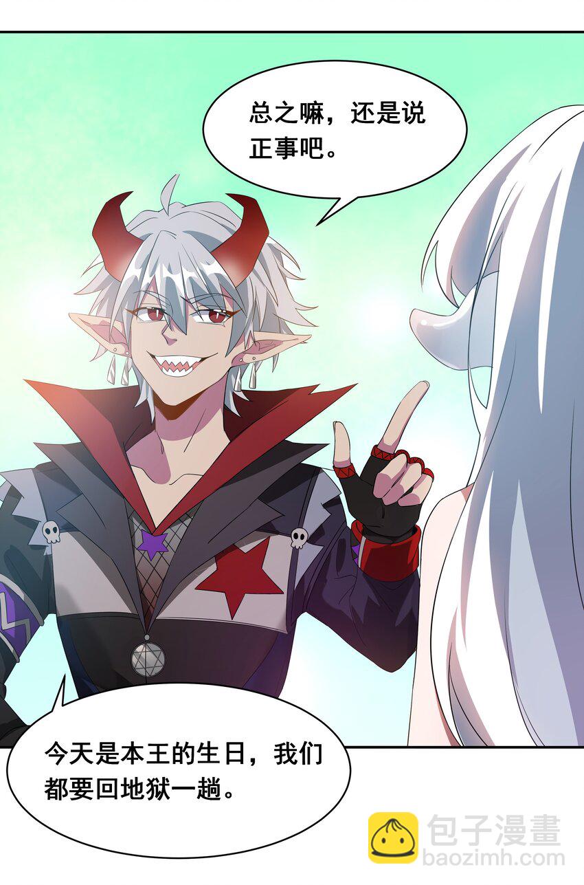 033 为恶魔的委托而加班吧！其二-第37话