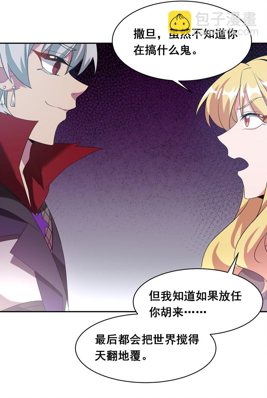 033 为恶魔的委托而加班吧！其二-第37话
