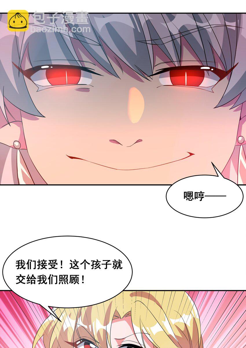 033 为恶魔的委托而加班吧！其二-第37话