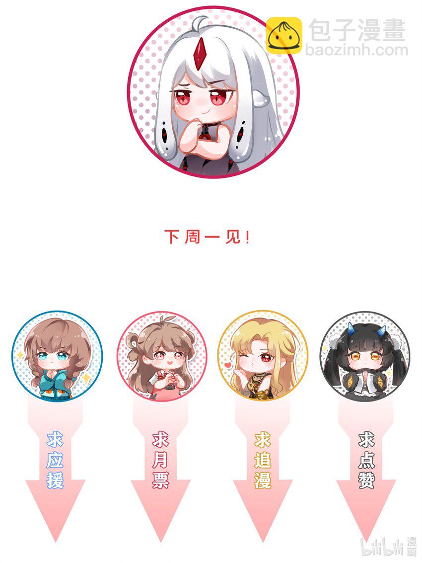 033 为恶魔的委托而加班吧！其二-第37话