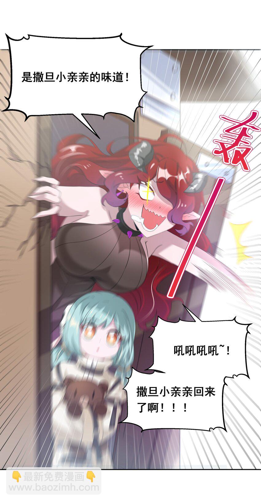 033 为恶魔的委托而加班吧！其二-第37话