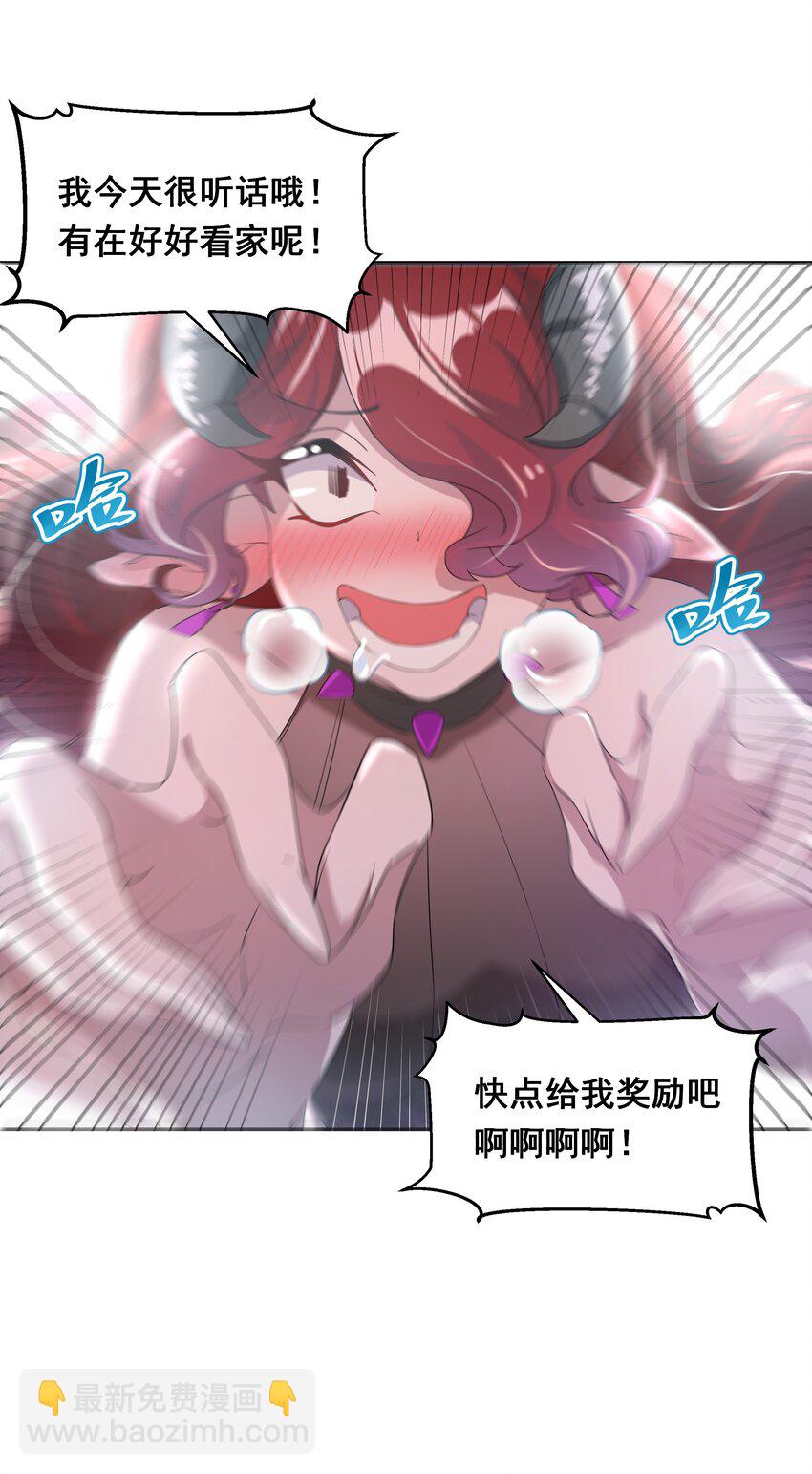 033 为恶魔的委托而加班吧！其二-第37话
