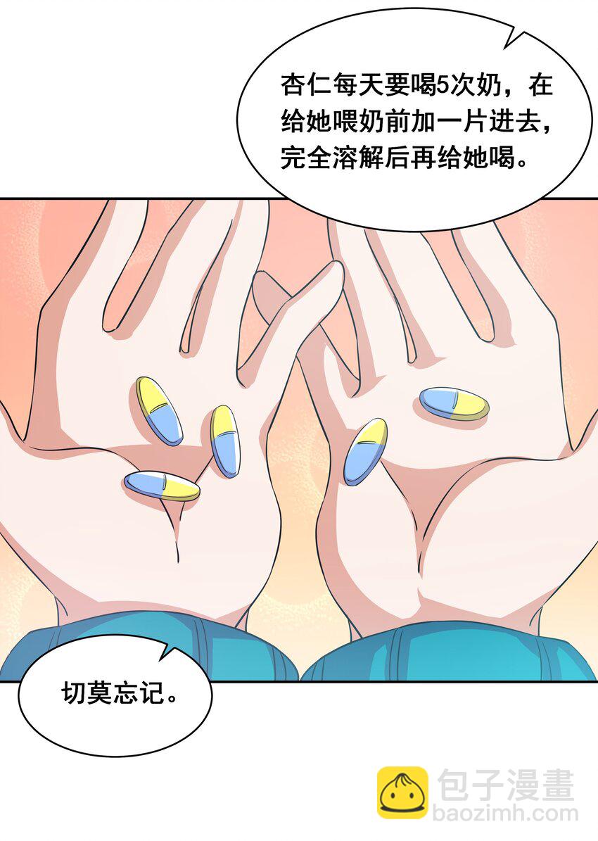 034 为恶魔的委托而加班吧！其三-第39话