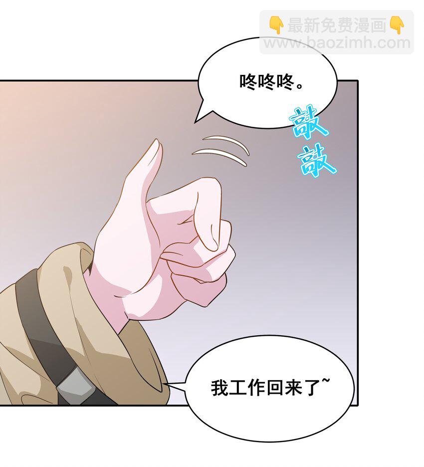 034 为恶魔的委托而加班吧！其三-第39话