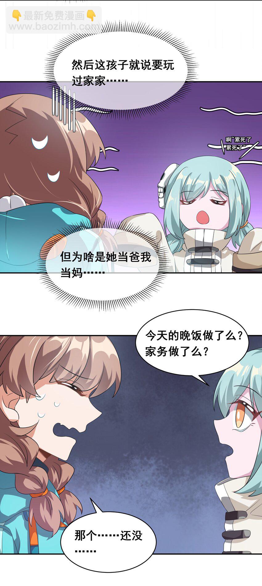 034 为恶魔的委托而加班吧！其三-第39话