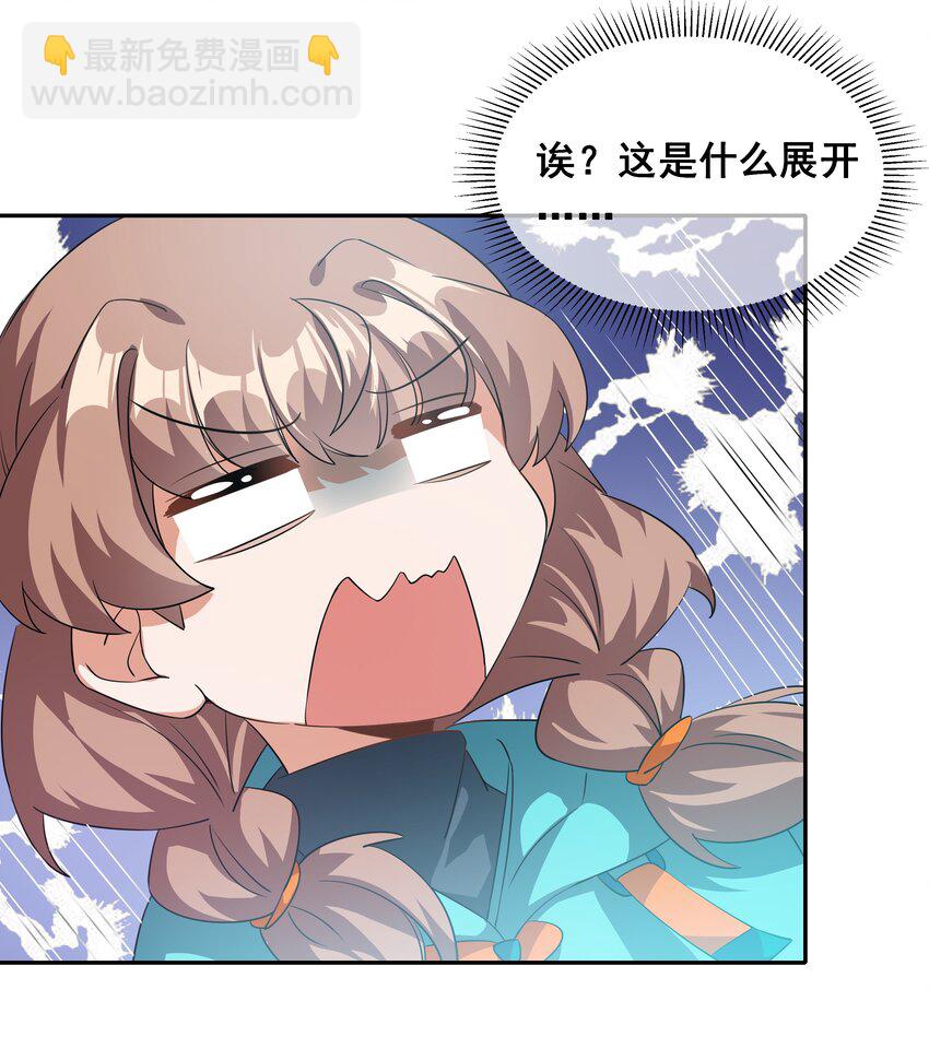 034 为恶魔的委托而加班吧！其三-第39话