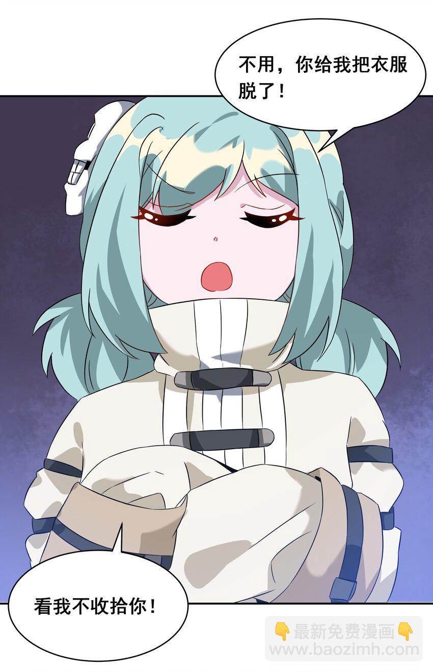 034 为恶魔的委托而加班吧！其三-第39话